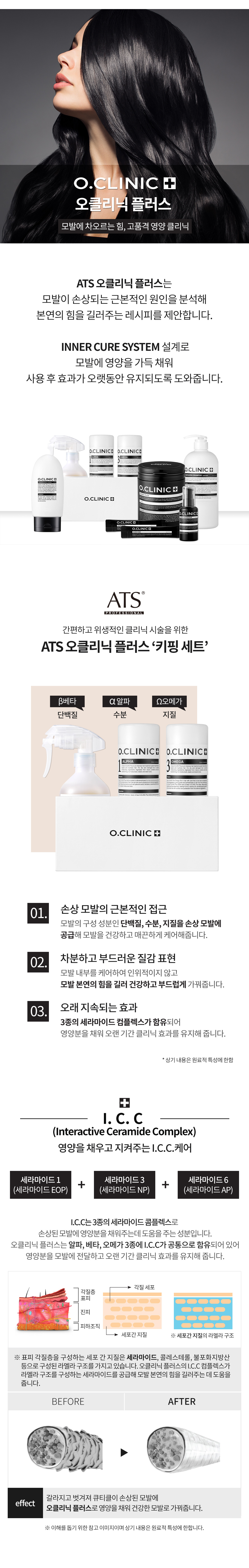 oclinic_01.jpg