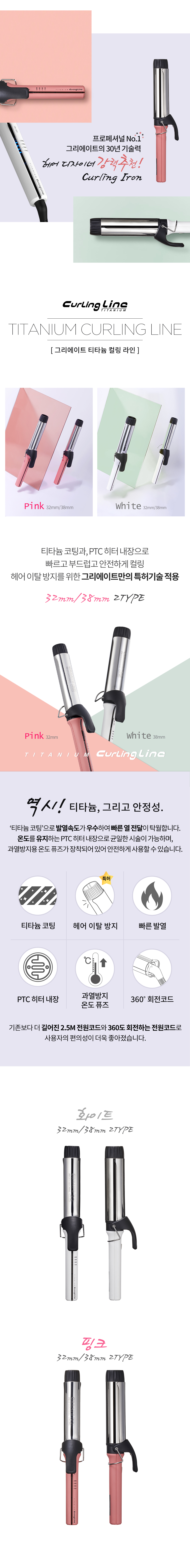 titaniumcurlingline_01.jpg