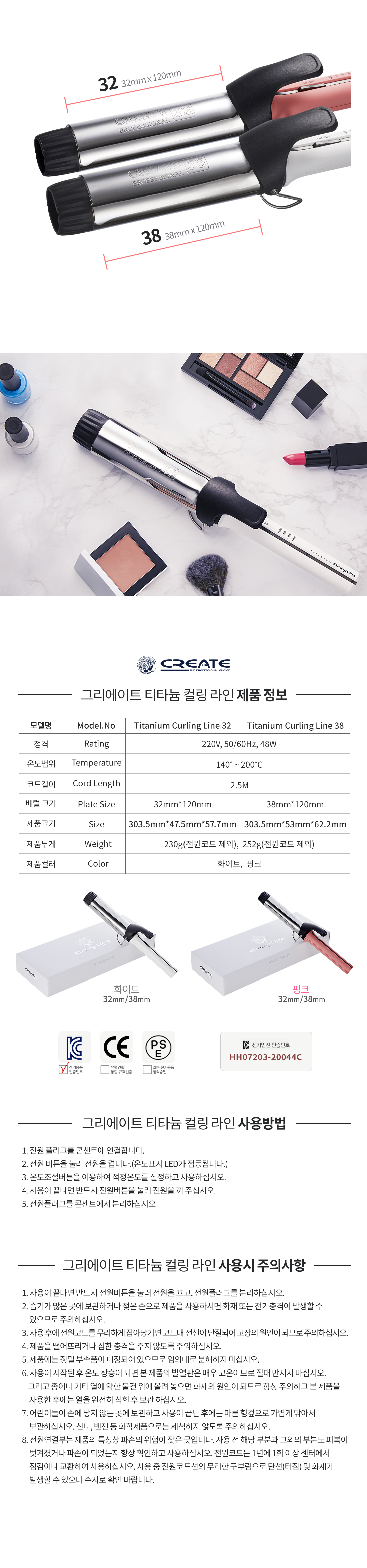 titaniumcurlingline_2.jpg